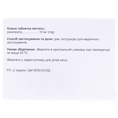 Баратон таблетки по 10 мг №28 (14х2)