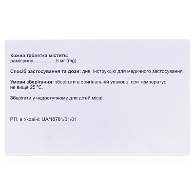 Баратон таблетки по 5 мг №28 (14х2)