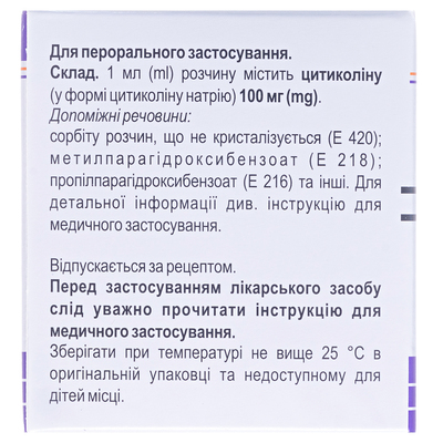 Роноцит раствор ор. 100 мг/мл по 10 мл №10 во флак.
