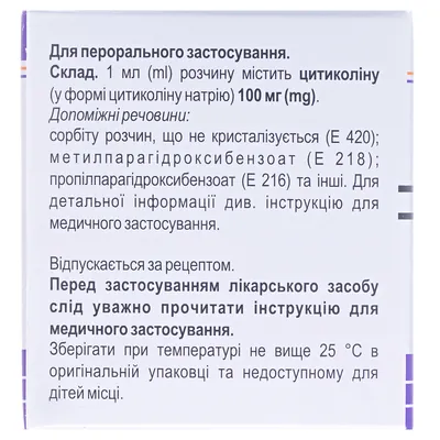 Роноцит розчин ор. 100 мг/мл по 10 мл №10 у флак.
