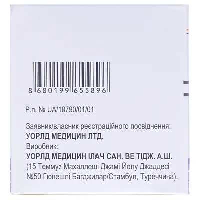 Роноцит розчин ор. 100 мг/мл по 10 мл №10 у флак.