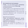 Роноцит раствор ор. 100 мг/мл по 10 мл №10 во флак.