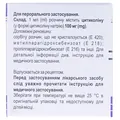 Роноцит розчин ор. 100 мг/мл по 10 мл №10 у флак.