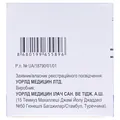 Роноцит розчин ор. 100 мг/мл по 10 мл №10 у флак.