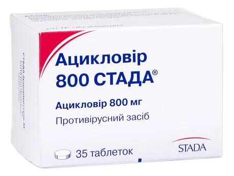 Ацикловір 800 Стада таблетки по 800 мг №35 (5х7)