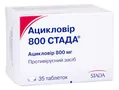 Ацикловір 800 Стада таблетки по 800 мг №35 (5х7)