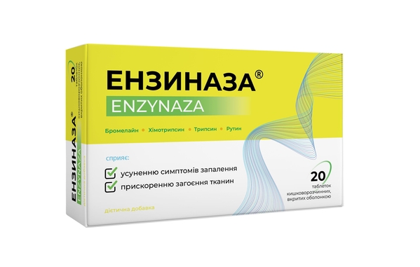 Энзиназа таблетки, покрытые оболочкой, кишечнорастворимые №20