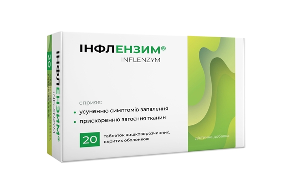Инфлензим таблетки, покрытые оболочкой, кишечнорастворимые №20