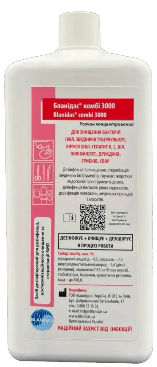Бланідас комбі 3000 Blanidas combi концентрат для дезінфекції та стерилізації, 1 л