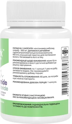 Нікотинамід рибозид хлорид Stark Pharm Nicotinamide Riboside Chloride 300 мг, 60 капсул