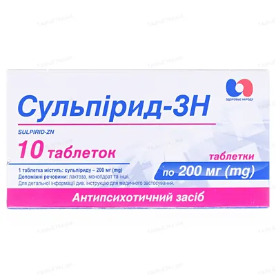 Сульпірид-ЗН таблетки по 200 мг №10
