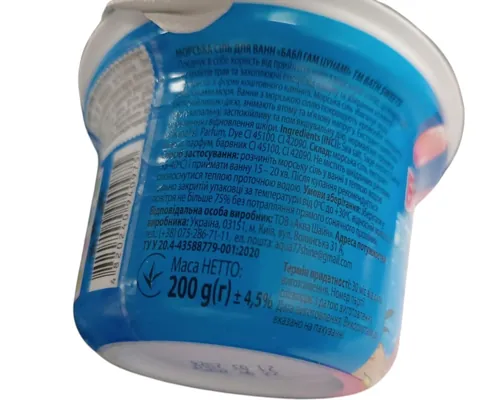 Сіль морська для ванн Bath Sweets Бабл гам цунами з екстрактами трав та сюрпризом, 200 г