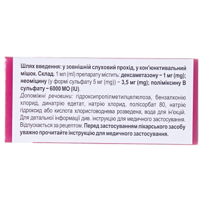 Неладекс капли глаз./уш., сусп. по 5 мл во флак.-кап.