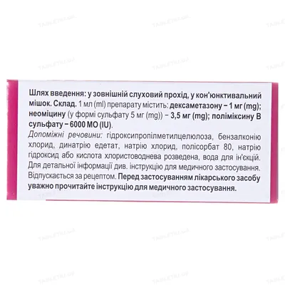 Неладекс краплі оч./вуш., сусп. по 5 мл у флак.-крап.