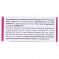 Неладекс краплі оч./вуш., сусп. по 5 мл у флак.-крап.