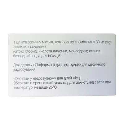 Торо розчин д/ін. 30 мг/мл по 1 мл №10 у флак.
