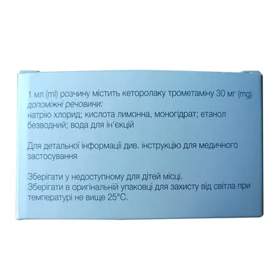 Торо розчин д/ін. 30 мг/мл по 1 мл №10 у флак.