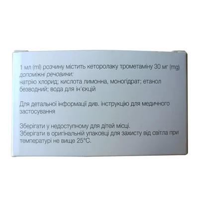 Торо розчин д/ін. 30 мг/мл по 1 мл №10 у флак.