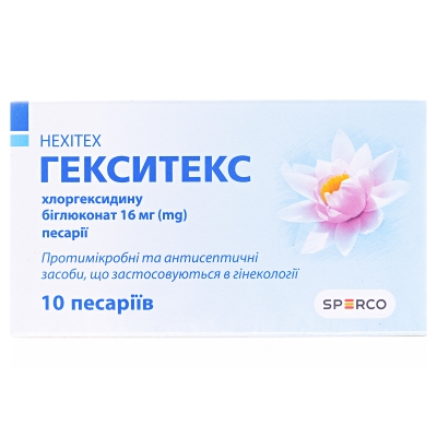 Гекситекс пессарии по 16 мг №10 (5х2) в стрип.