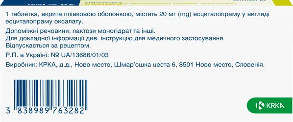 Еліцея таблетки, в/плів. обол. по 20 мг №28 (7х4)