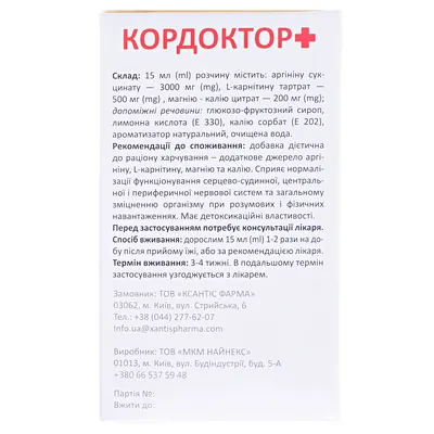 Кордоктор+ розчин д/внутр. застос. по 15 мл №20 у пак.