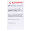 Кордоктор+ раствор д/внутр. прим. по 15 мл №20 в пак.