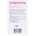 Кордоктор+ раствор д/внутр. прим. по 15 мл №20 в пак.