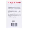 Кордоктор+ розчин д/внутр. застос. по 15 мл №20 у пак.