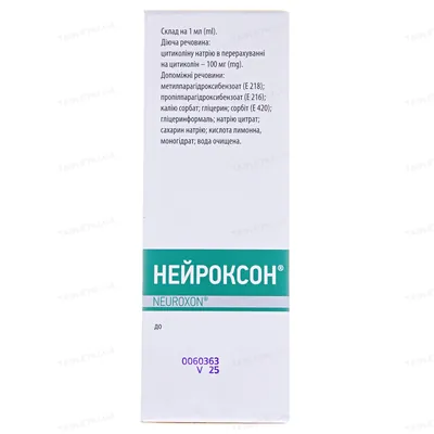 Нейроксон розчин д/перор. заст. 100 мг/мл по 45 мл у флак.
