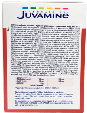 Дієтична добавка Juvamine Спалювання та виведення жиру №14 у стіках