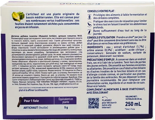 Дієтична добавка Juvamine АктиШот Артишок пляшечка №10