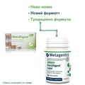 ЕнзіДайджест Ліпід (МетаДайджест Кето ) Metagenics EnziDigest Lipid (MetaDigest Keto) капсули №30