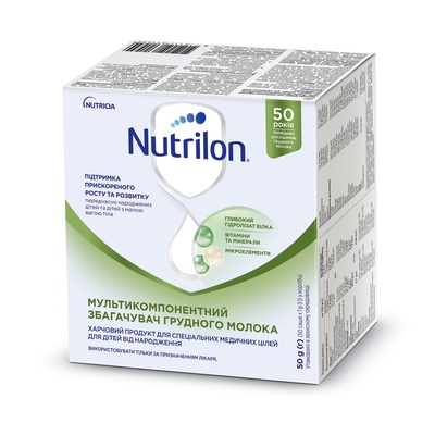 Обогатитель грудного молока Nutrilon мультикомпонентный для детей с рождения, 50 саше по 1 г