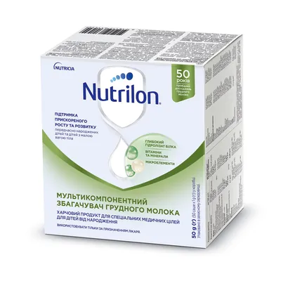 Збагачувач грудного молока Nutrilon мультикомпонентний для дітей від народження, 50 саше по 1 г