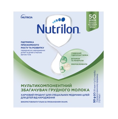 Обогатитель грудного молока Nutrilon мультикомпонентный для детей с рождения, 50 саше по 1 г
