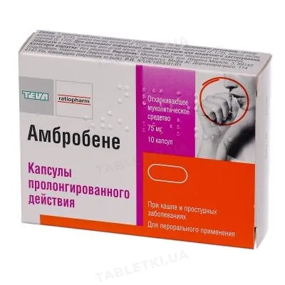 Амбробене капсули прол./д. по 75 мг №10
