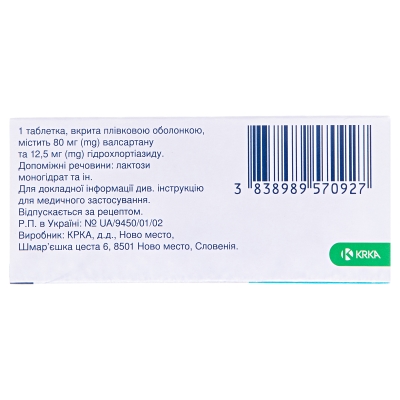 Вальсакор H 80 таблетки, п/плен. обол. по 80 мг/12.5 мг №28 (14х2)