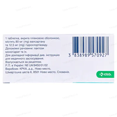 Вальсакор H 80 таблетки, в/плів. обол. по 80 мг/12.5 мг №28 (14х2)