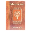 Эфирное масло Фармаком Мандарин, 10 мл