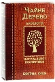 Эфирное масло Фармаком Чайное дерево, 5 мл