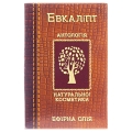Ефірна олія Фармаком Евкаліпт, 20 мл