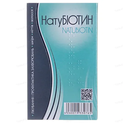 Натубіотин таблетки по 5 мг №30 (30х1)