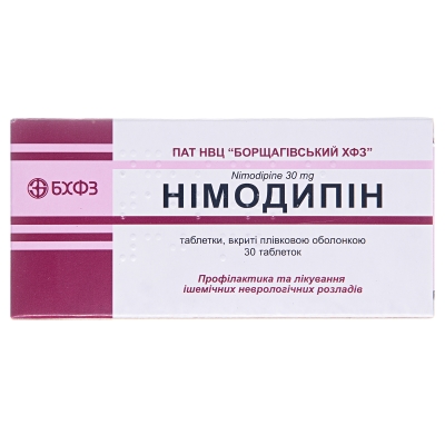 Нимодипин таблетки, п/плен. обол. по 30 мг №30 (10х3)