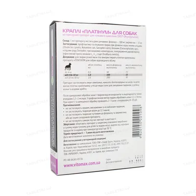 Краплі на холку Vitomax Platinum проти бліх, кліщів та гельмінтів для собак 4-10 кг по 1 мл, 4 піпетки