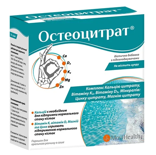 Остеоцитрат порошок д/ор. р-ну з апельсиновим смаком №14 у саше