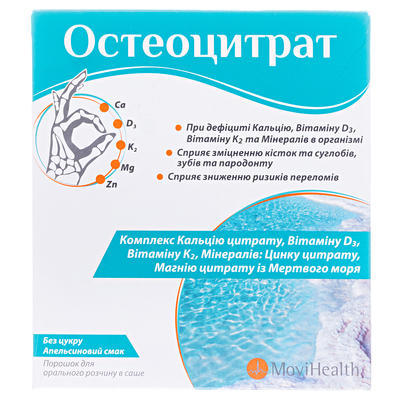 Остеоцитрат порошок для перорального раствора с апельсиновым вкусом по 3,3 г №14 в саше