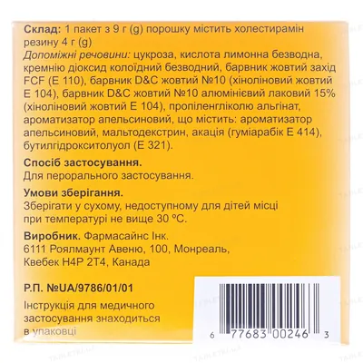 Пмс-холестирамін регуляр зі смак апельсина порошок д/ор. сусп. 4 г/9 г по 9 г №30 у пак.