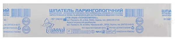 Шпатель ларингологічний Славна стерильний, арт. 1240101, 1 штука