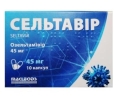 Сельтавир капсулы тв. по 45 мг №10 (10х1)
