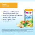 Напій HiPP Чай з меліси та яблук, сухий швидкорозчинний, 200 г